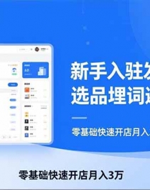 ��17467�ڣ�TEMU�����ŵ�������������פ����SOP+ѡƷ��ʱܿ�ָ�ϣ���������ٿ�������3��