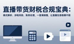 ��17354�ڣ�ֱ��������˰�Ϲ汦�䣺ģʽ��������˰���ա���������һ�ÿθ㶮����ֱ��������׬����