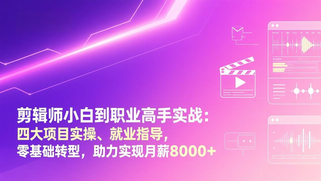 ��17360�ڣ�����ʦС�׵�ְҵ����ʵս���Ĵ���Ŀʵ�١���ҵָ���������ת�ͣ�����ʵ����н8000+